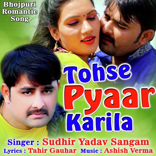Tohse Pyaar Karila - Sudhir Yadav Sangam