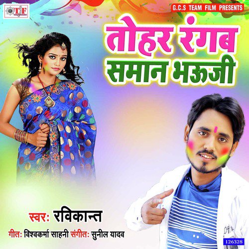 Dalab Rangwa Kake Choli Dhila - Ravikant