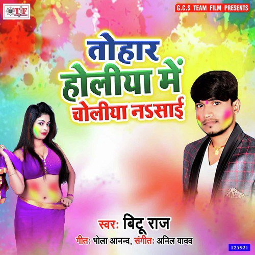 Tohar Holiya Me Choliya Nasai - Bittu Raj