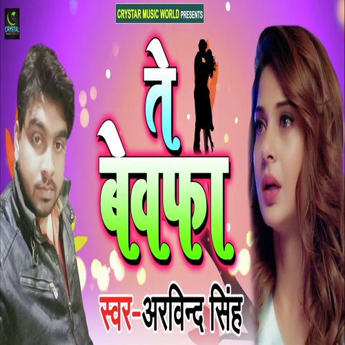 Te Bewafa - Arvind Singh