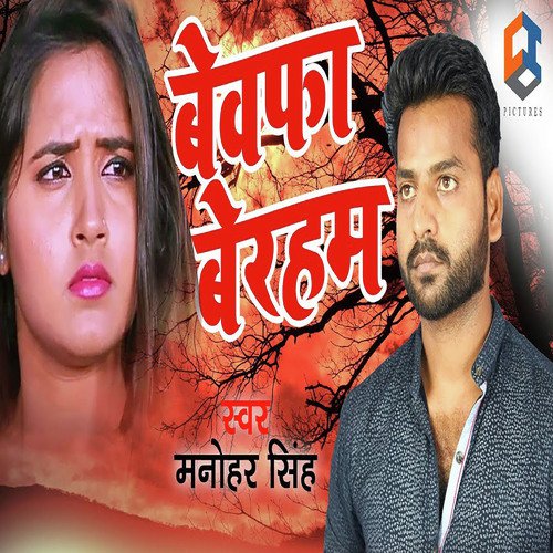 Bewafa Beraham - Arvind Singh