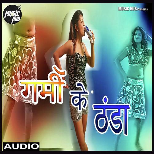 Garmi ke Thanda Kare khatir - Arvind Singh