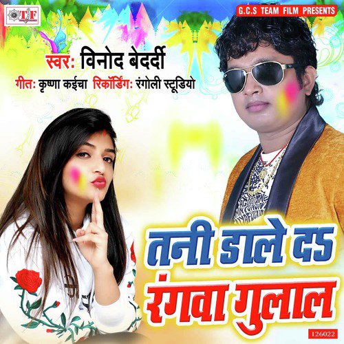 Tani Dale Da Na Rangwa Gulalal - Binod Bedardi