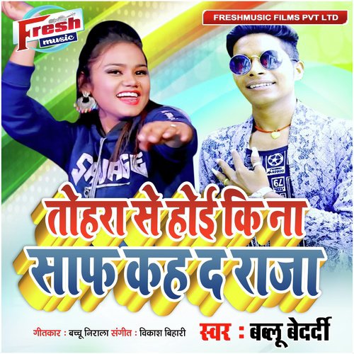 Tohra Se Hoi Ki Na Saaf Kah Da Raja - Bablu Bedardi