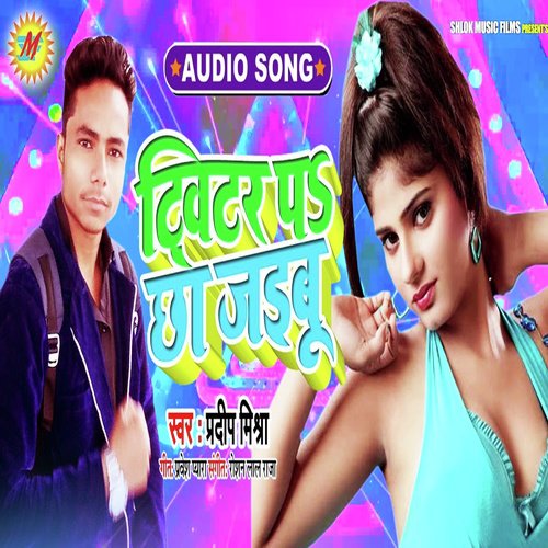 Twiter Pa Chha Jaibu - Pradeep Mishra