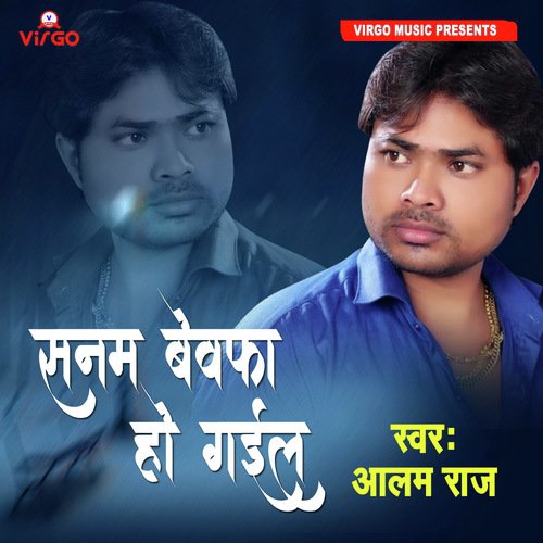Sanam Bewafa Ho Gail - Ranjeet Singh