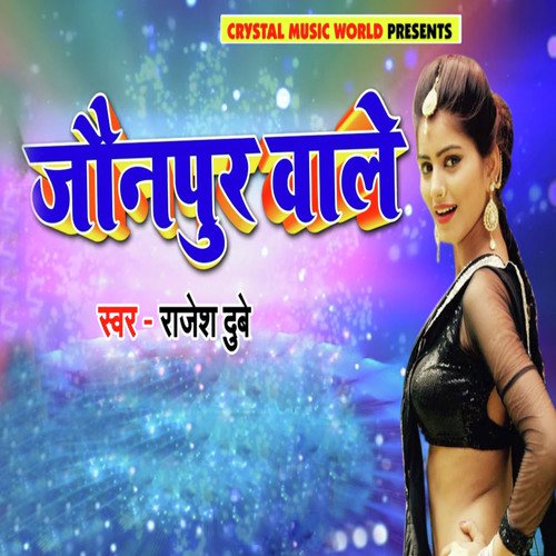 Jaunpur Wale - Ashish Varma
