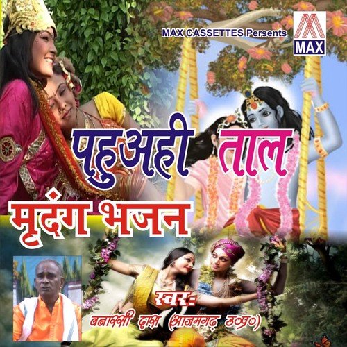 Mohan Rasia Hum Se Karee - Ashish Varma