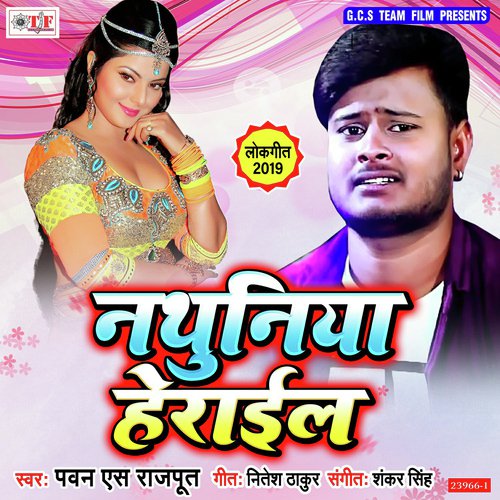 Darad Uthal Kamariya Me - Ashish Varma