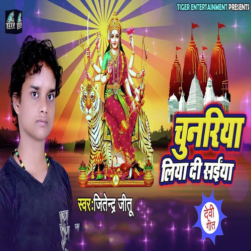 Chunariya Liyadi Saiya - Ashish Varma