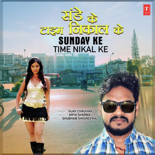 Sunday Ke Time Nikal Ke - Abhishek Sagar