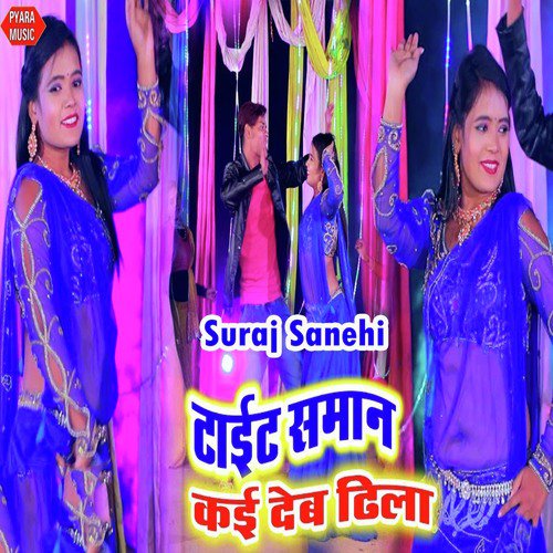 Tait Saman Kai Deb Dhila - Suraj Sanehi