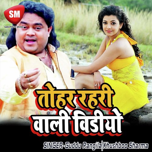 Tohar Rahari Wala Video - Guddu Rangila, Khushboo Sharma