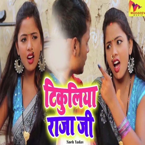 Tikhuliya Raja Ji - Sneh Yadav
