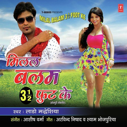 Milal Balam 3 Foot Ke - Akash Mishra