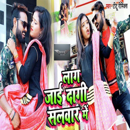 Lag Jaai Dagi Salwar Me - Khesari Lal Yadav, Priyanka Singh