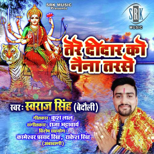 Tere Didar Ko Naina Tarase - Swaraj Singh