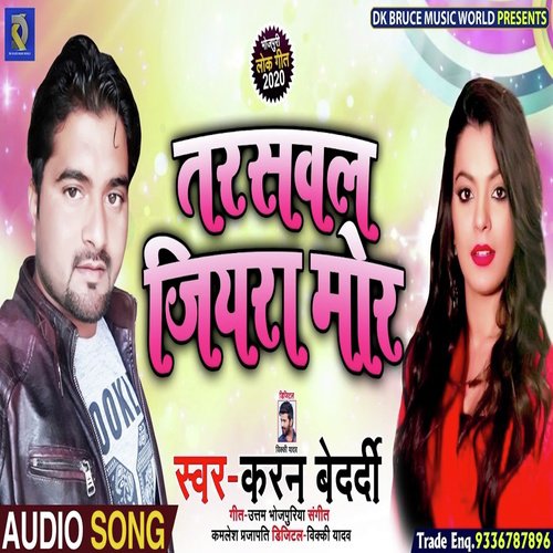 Tarsawal Jiyara Mor - Karan Bedradi