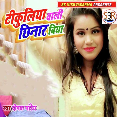 Tikuliya Wali Chhinar Biya - Deepak Pandey