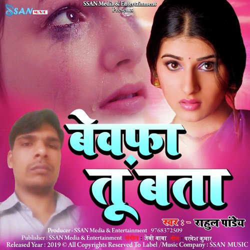 Gail Tohse Har - Shankar Saini