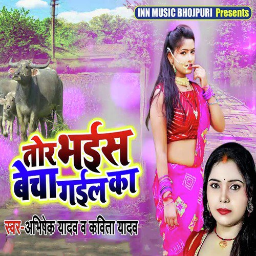 Tor Bhais Becha Gail Ka - Kavita Yadav, Abhishek Yadav