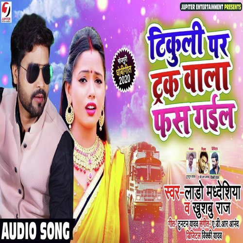 Tikuli Per Truck Wala Fas Gail - Lado Madheshiya, Khushboo Raj