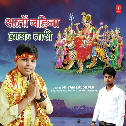 Saaton Bahina Awatari - Mukesh Singh Manmauji, Tanishk Bagchi