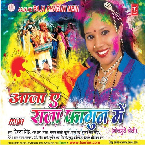 Rang Na Chunariya - Mukesh Singh Manmauji, Tanishk Bagchi