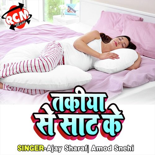 Saiya Lagatare - Ajay Sharaf, Amod Snehi