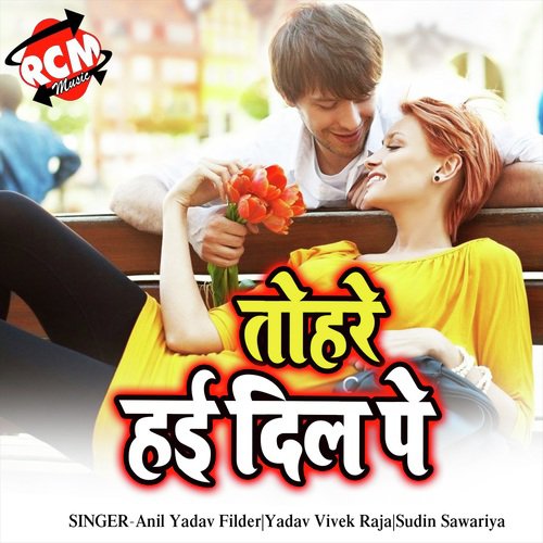 Samaya Ke Maar Se - Anil Yadav Filder, Yadav Vivek Raja, Sudin Sawariya