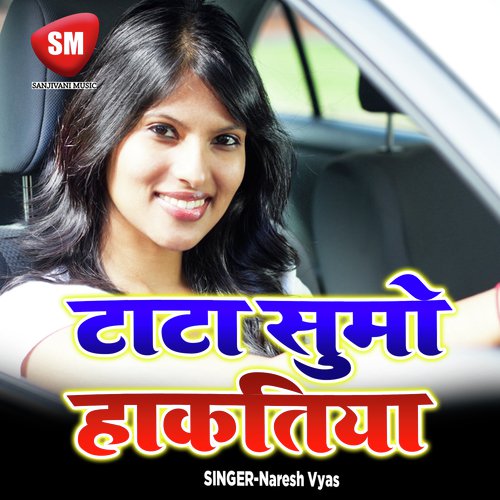 Duppata Lada Jija Ji - Naresh Vyas