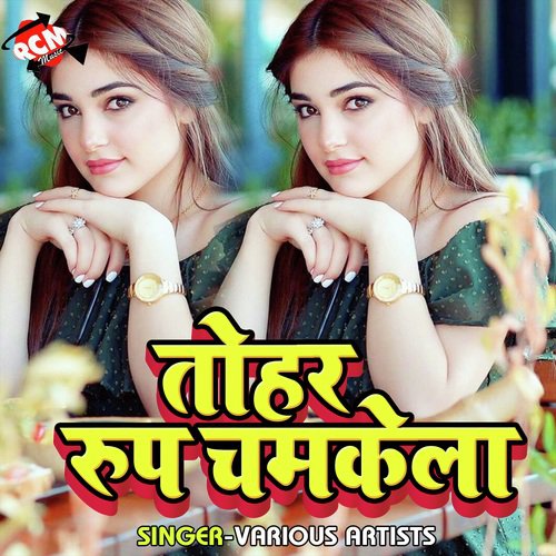 Hai Ham Diwana Tohar Hd Saman Ke - Various Artists