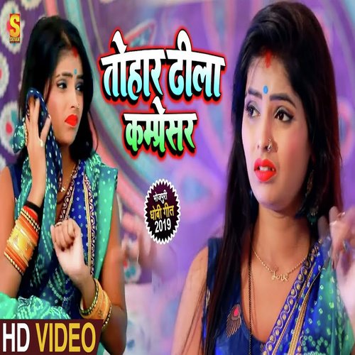 Tohar Dhila Compresur - Vinod Gupta, Kavya Krishnamurti