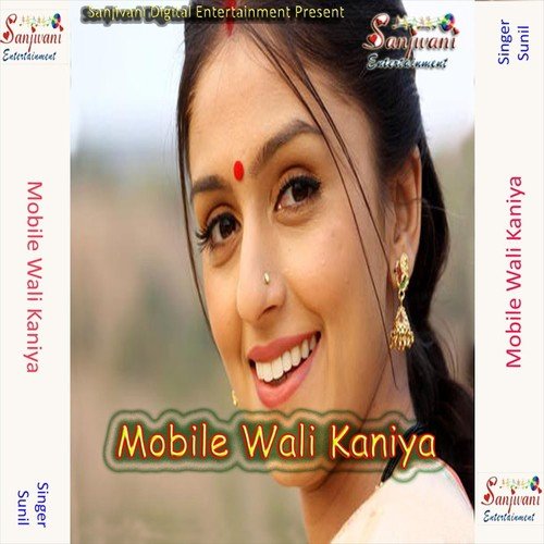 Collage Ke Bahana Gori - Sunil
