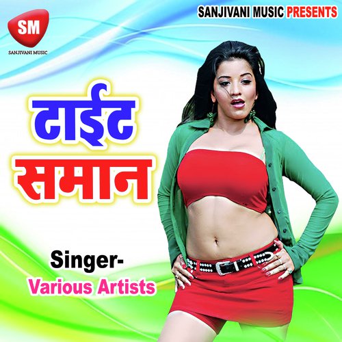 Far Dihale Choliya Ke Jali Devra Choose Gayal - Various Artists