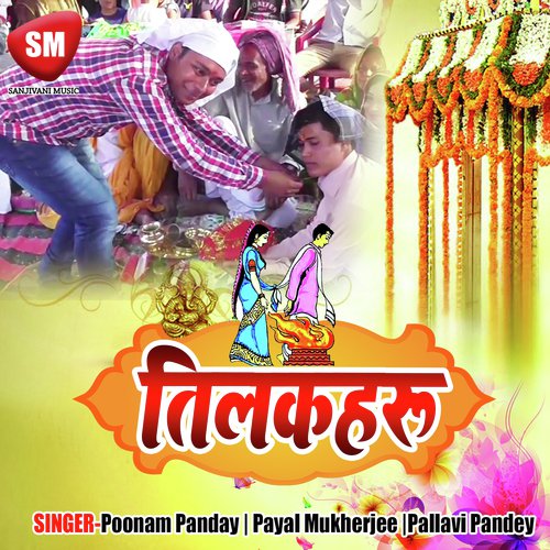 Chala Sunawe Gari Sakhi - Payal Mukherjee, Poonam Pandey, Pallavi Pandey