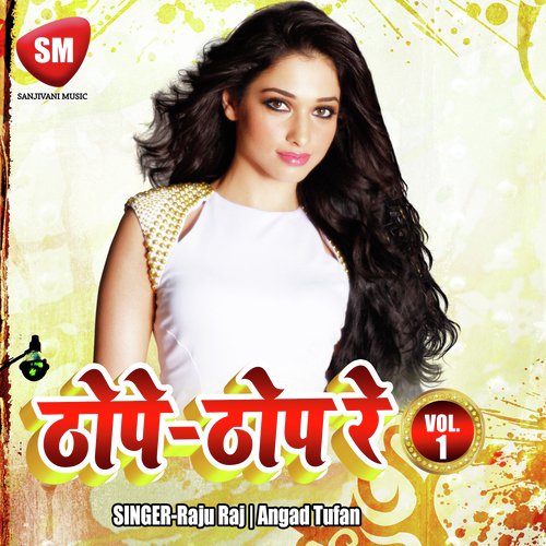 Tuka Tuki Nahi Ho Far Mange Le - Raju Raj, Angad Tufan