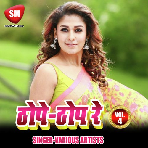 A Bhauji Fut Gaile Karam Hamar - Various Artists