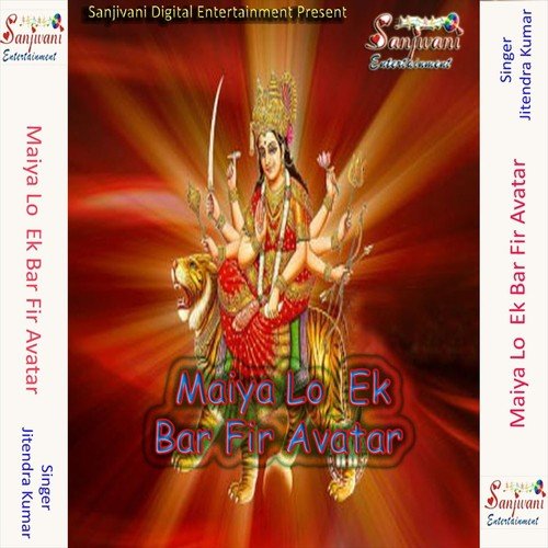 Devi Maiya Ho - Jitendra Kumar