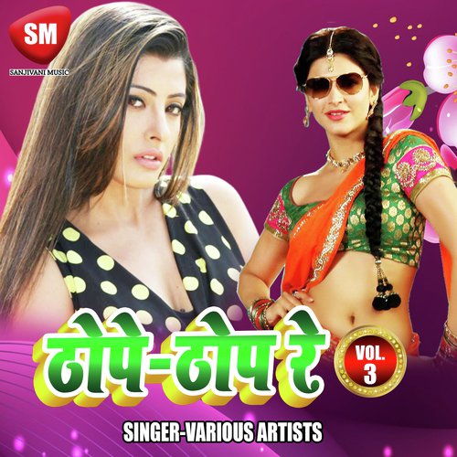 Ahi Marli Dil Pe Hamra Chot Re - Various Artists