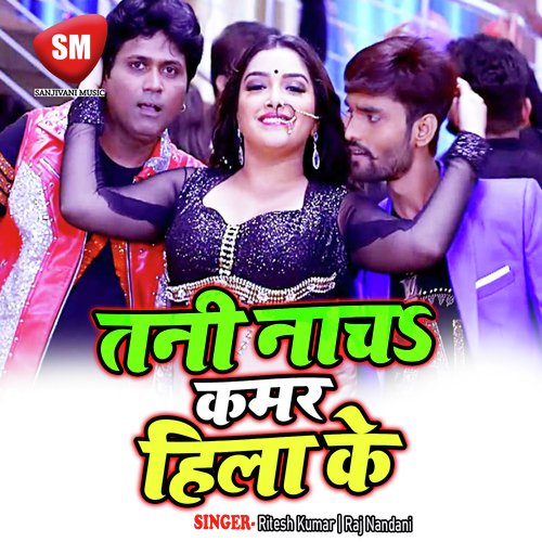 Chala Na Tu Palani Me - Ritesh Kumar, Raj Nandani