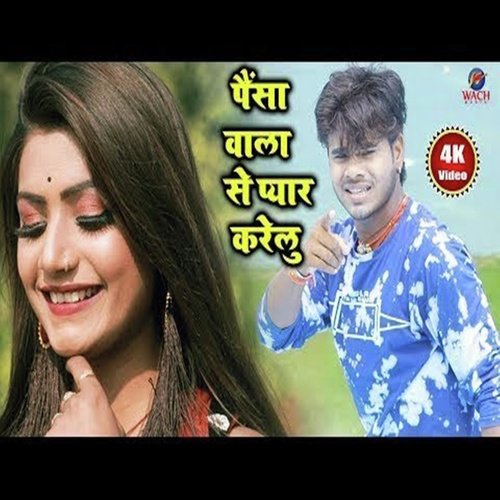 Tohra Pyar Bhail Ba - Bajrangi Bhai Yadav