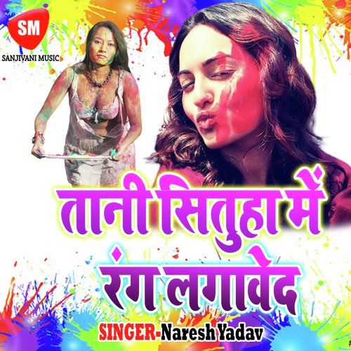 Botha Bhaila Salwar - Naresh Yadav