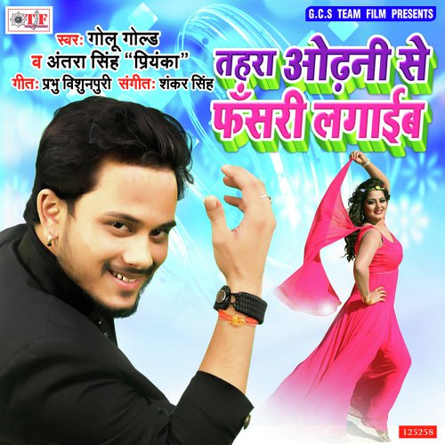 Tahra Odhani Se Fasari Lagaib - Golu Gold, Antra Singh Priyanka