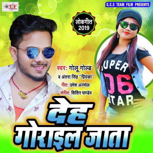 Kawna Sabuniya Se Nahailu - Golu Gold, Antra Singh Priyanka