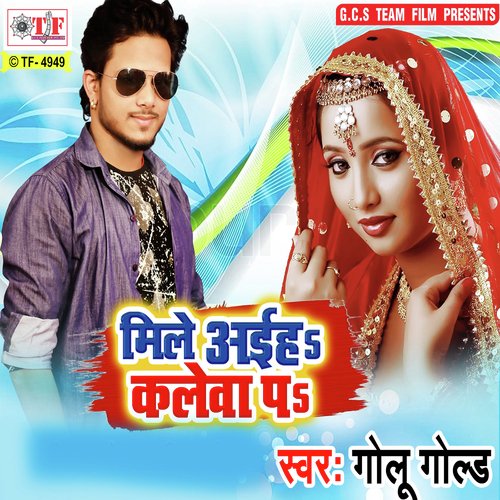 Mile Aaiha Kalewa Pa - Golu Gold, Antra Singh Priyanka