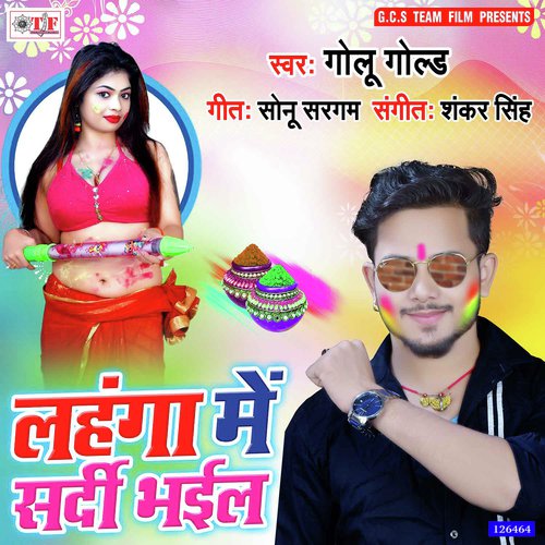 Lahanga Me Sardi Bhail - Golu Gold, Antra Singh Priyanka