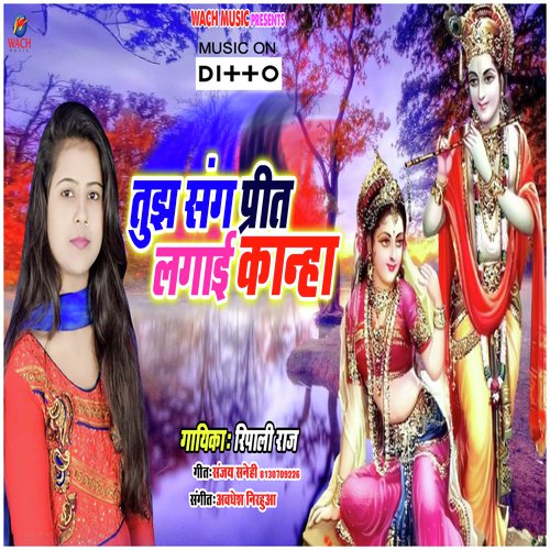 Mela Ghume Jaib - Avdhesh Nirahua