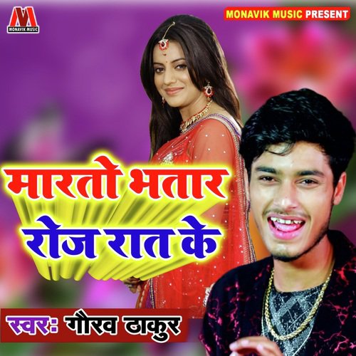 Marato Bhatar Roj Raat Ke - Gaurav Thakur