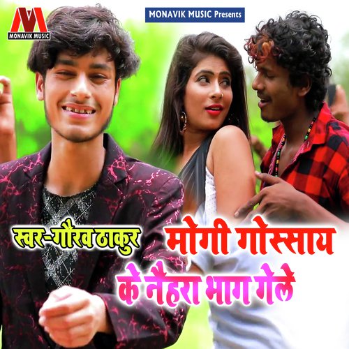 Mogi Gussaye Ke Nehra Bhag Lele - Gaurav Thakur
